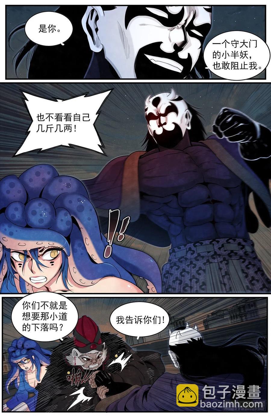 七十九话：心意-第86话