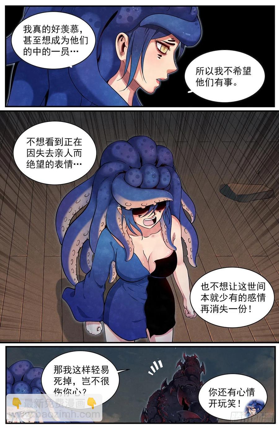 七十九话：心意-第86话