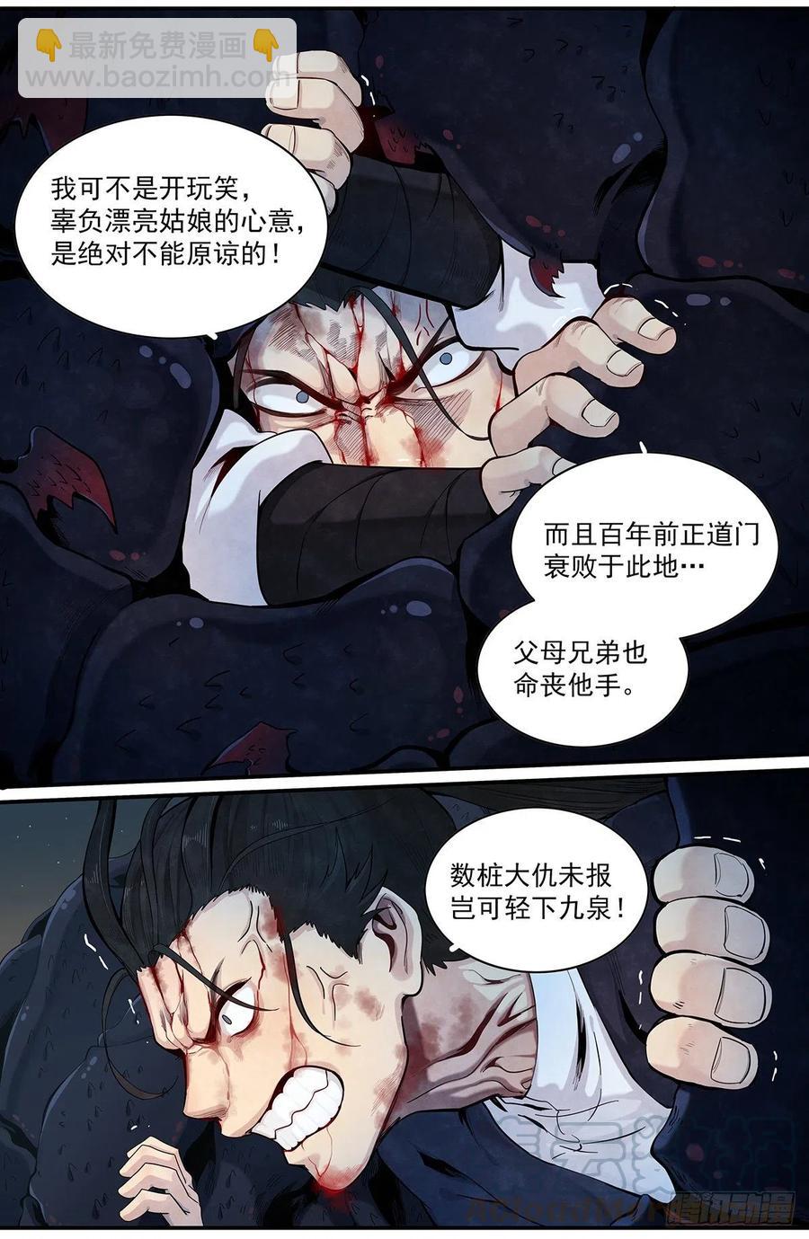 七十九话：心意-第86话