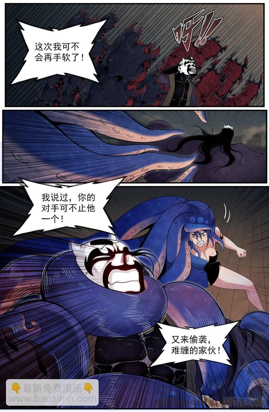 七十九话：心意-第86话