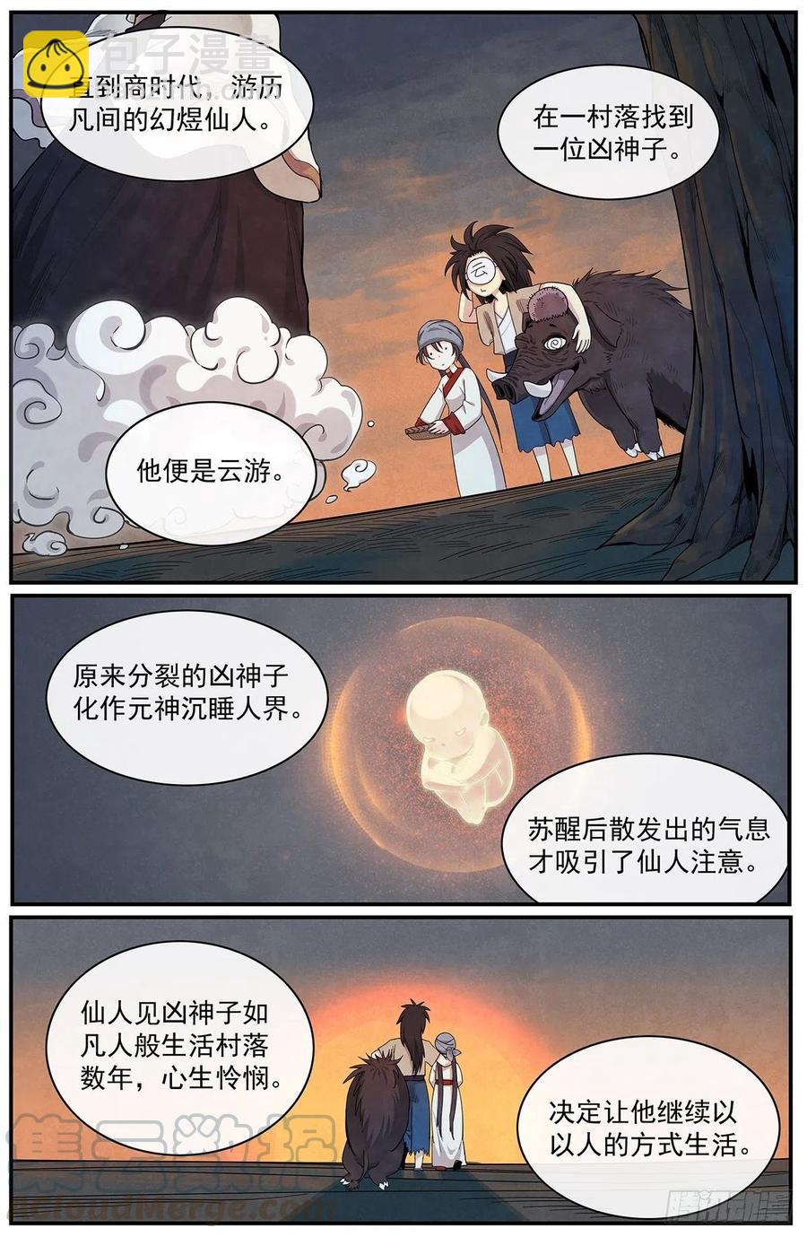 八十一话：目的-第88话