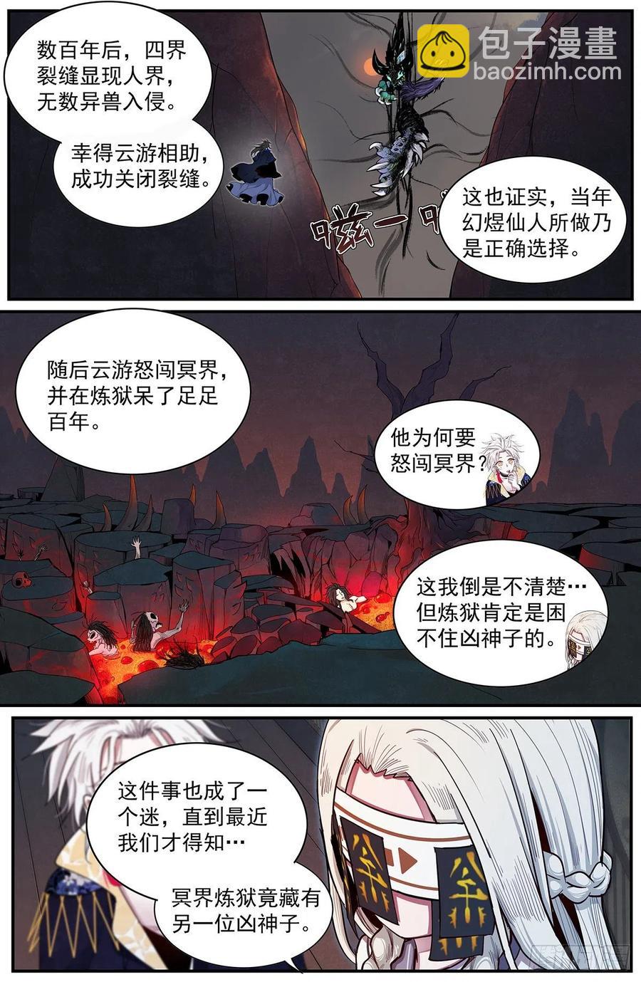 八十一话：目的-第88话