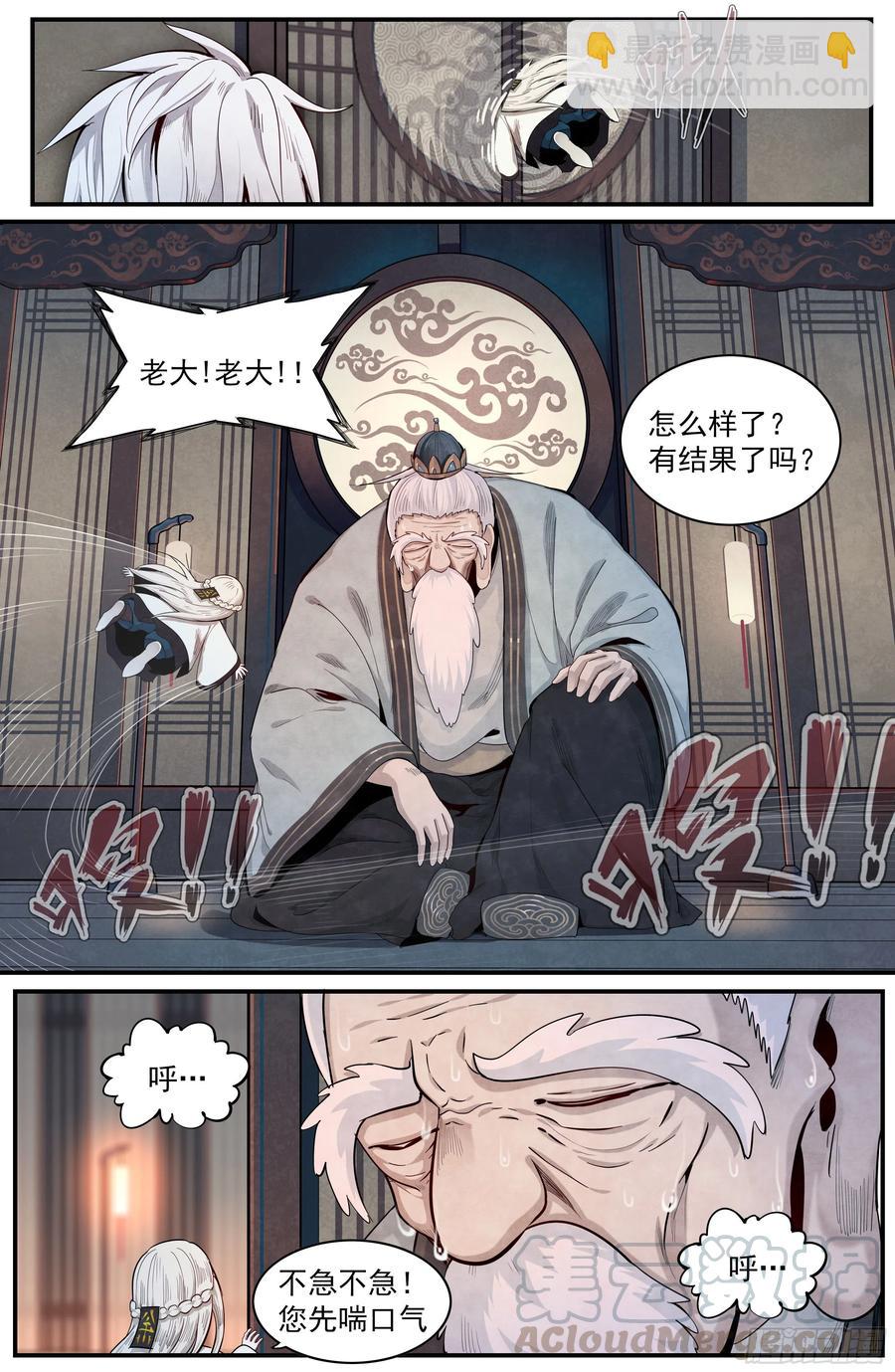 八十一话：目的-第88话