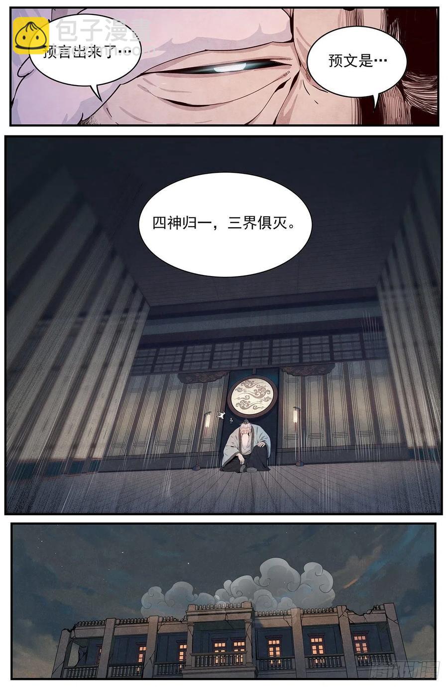 八十一话：目的-第88话