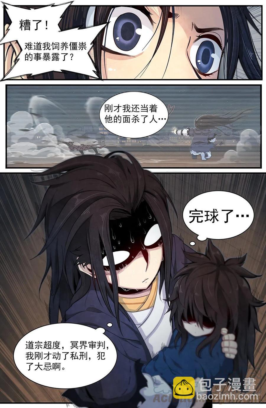 八十一话：目的-第88话