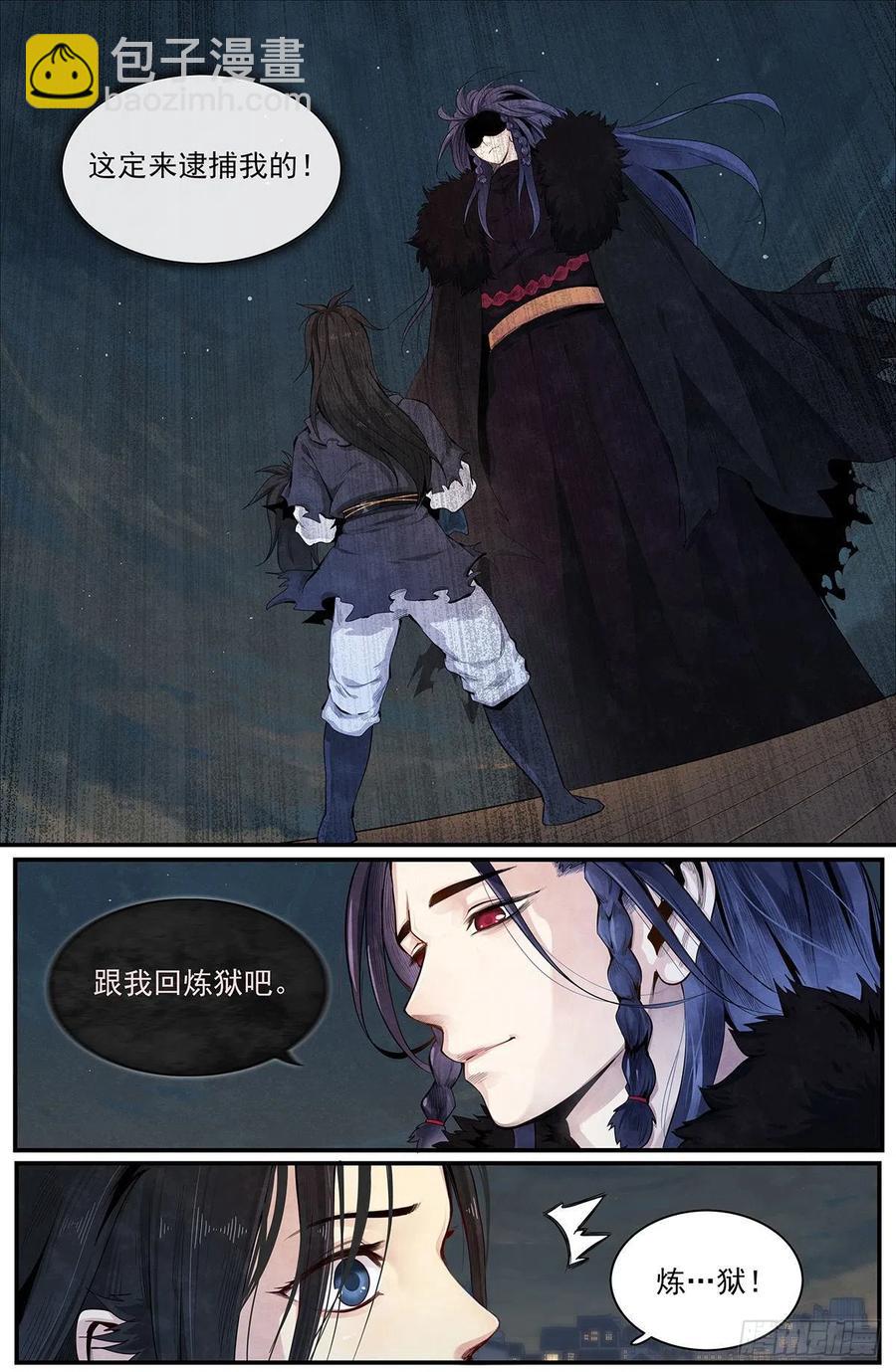 八十一话：目的-第88话