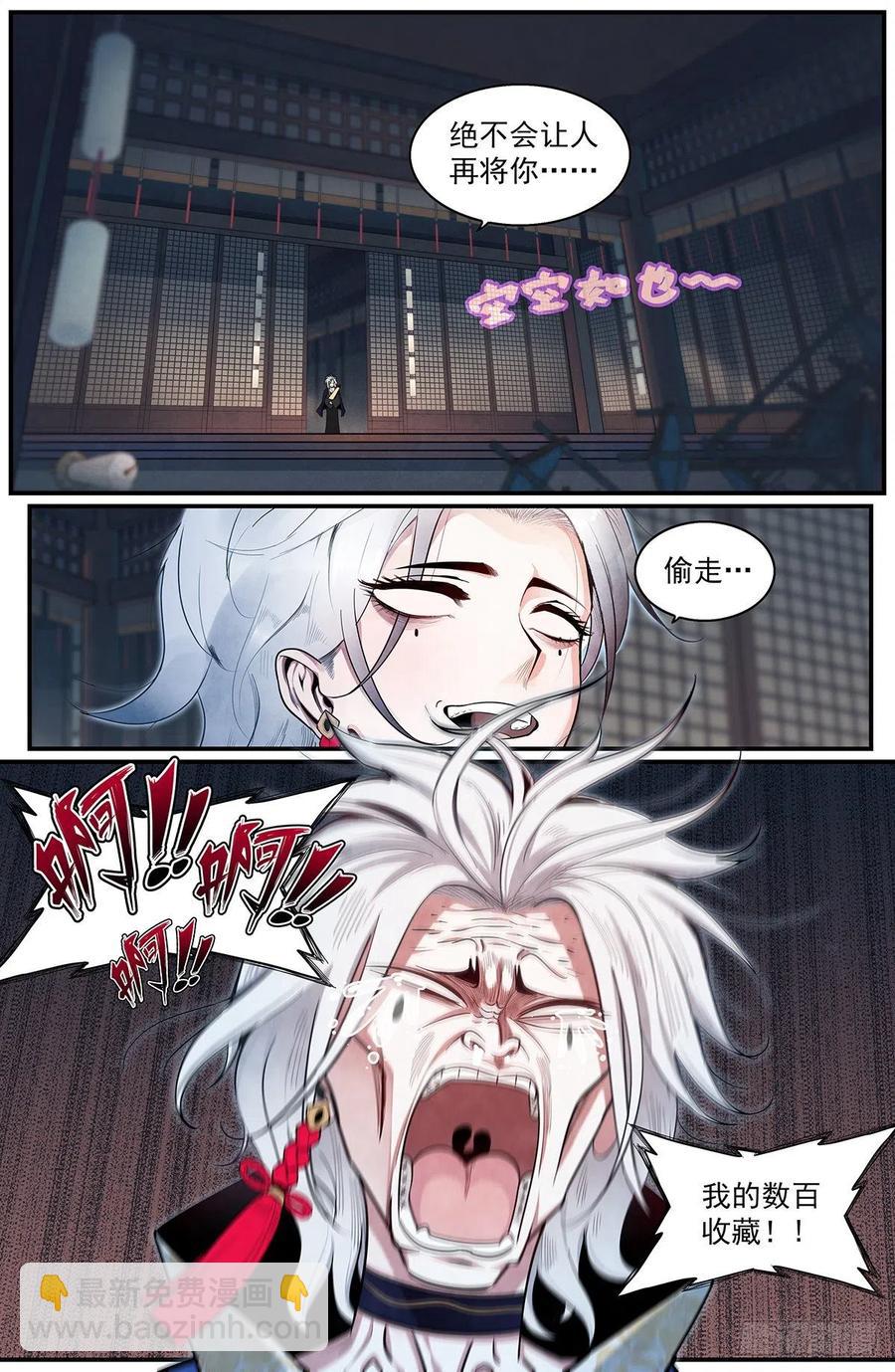 八十一话：目的-第88话