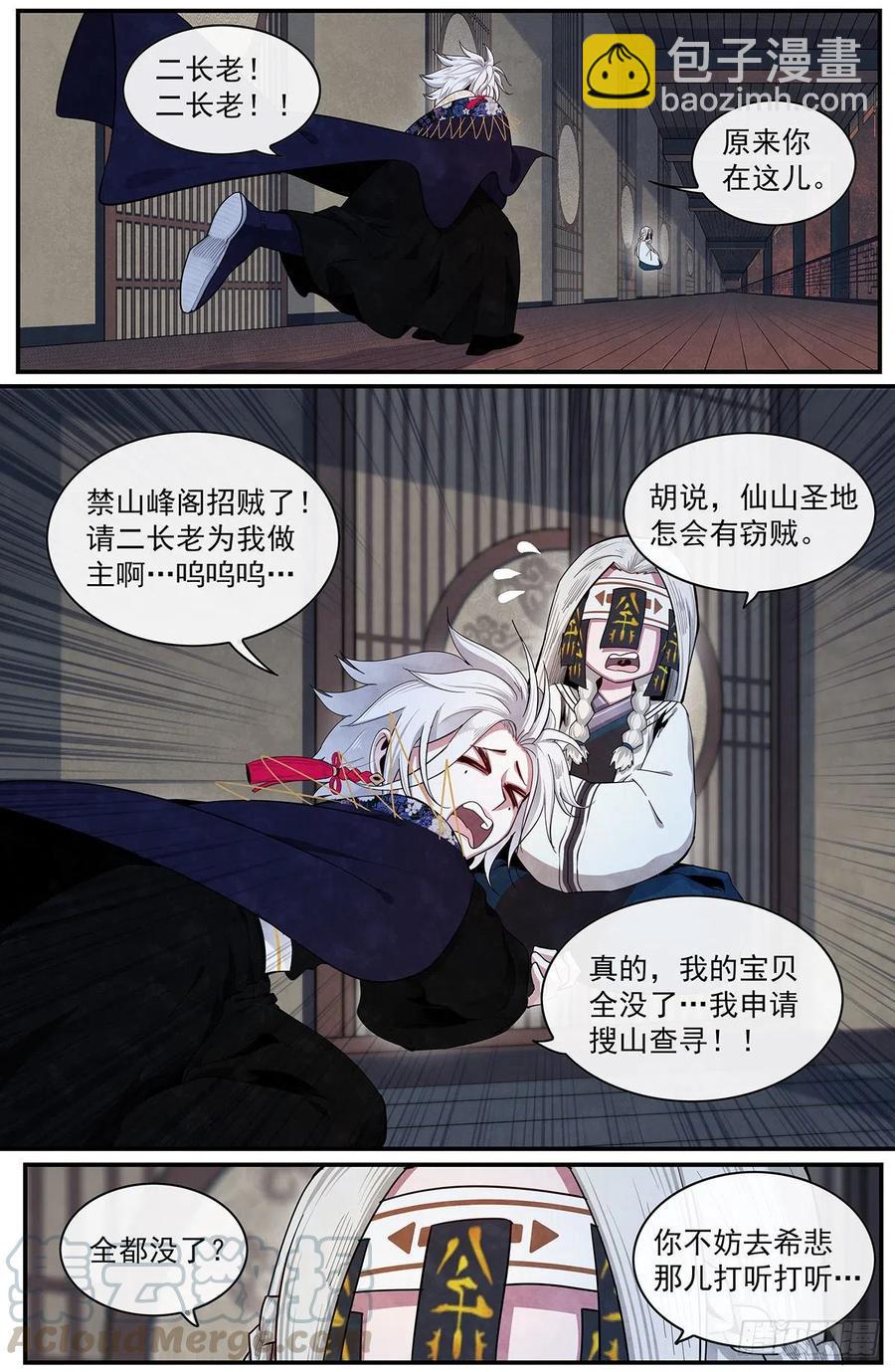 八十一话：目的-第88话