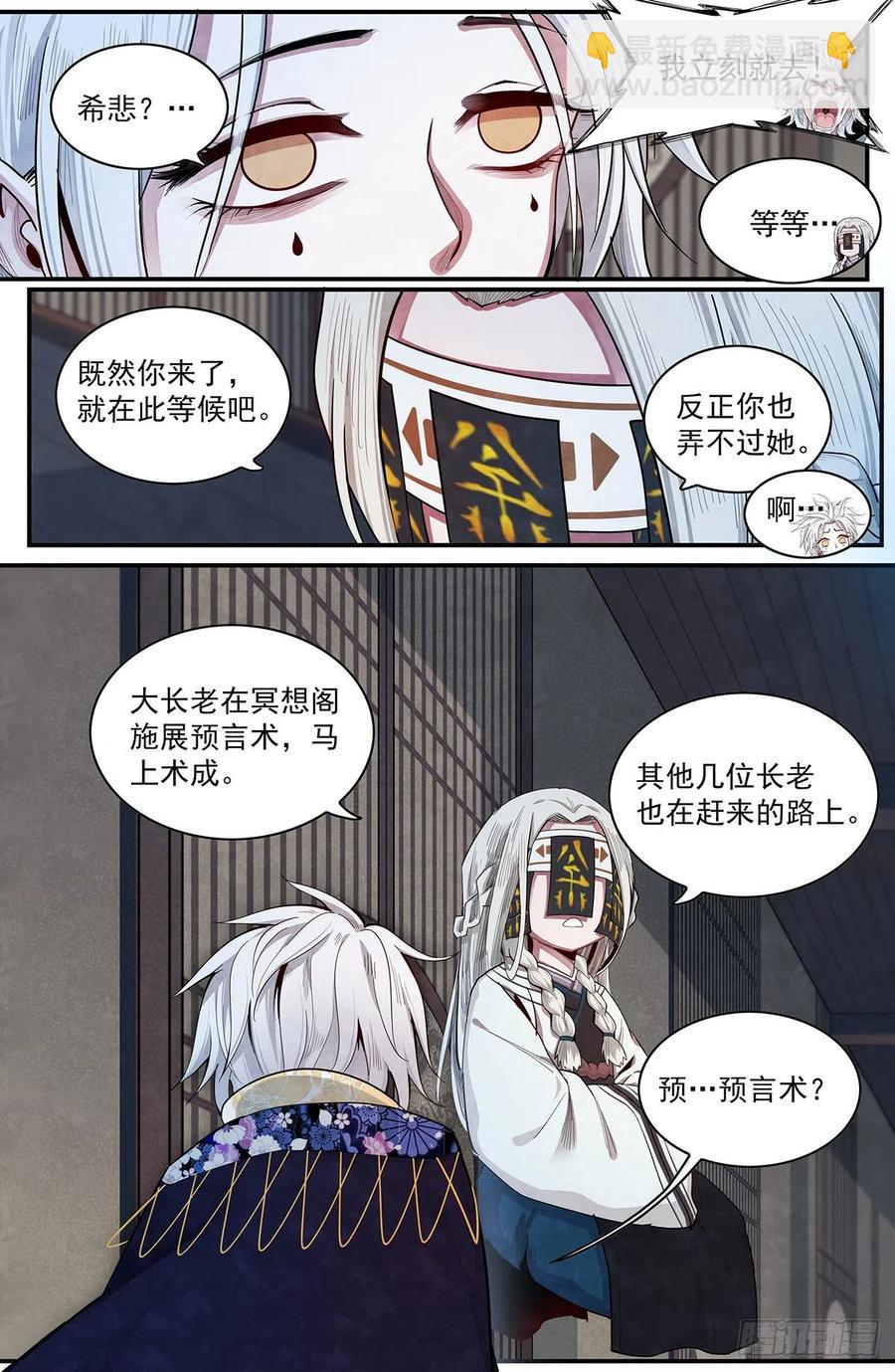 八十一话：目的-第88话