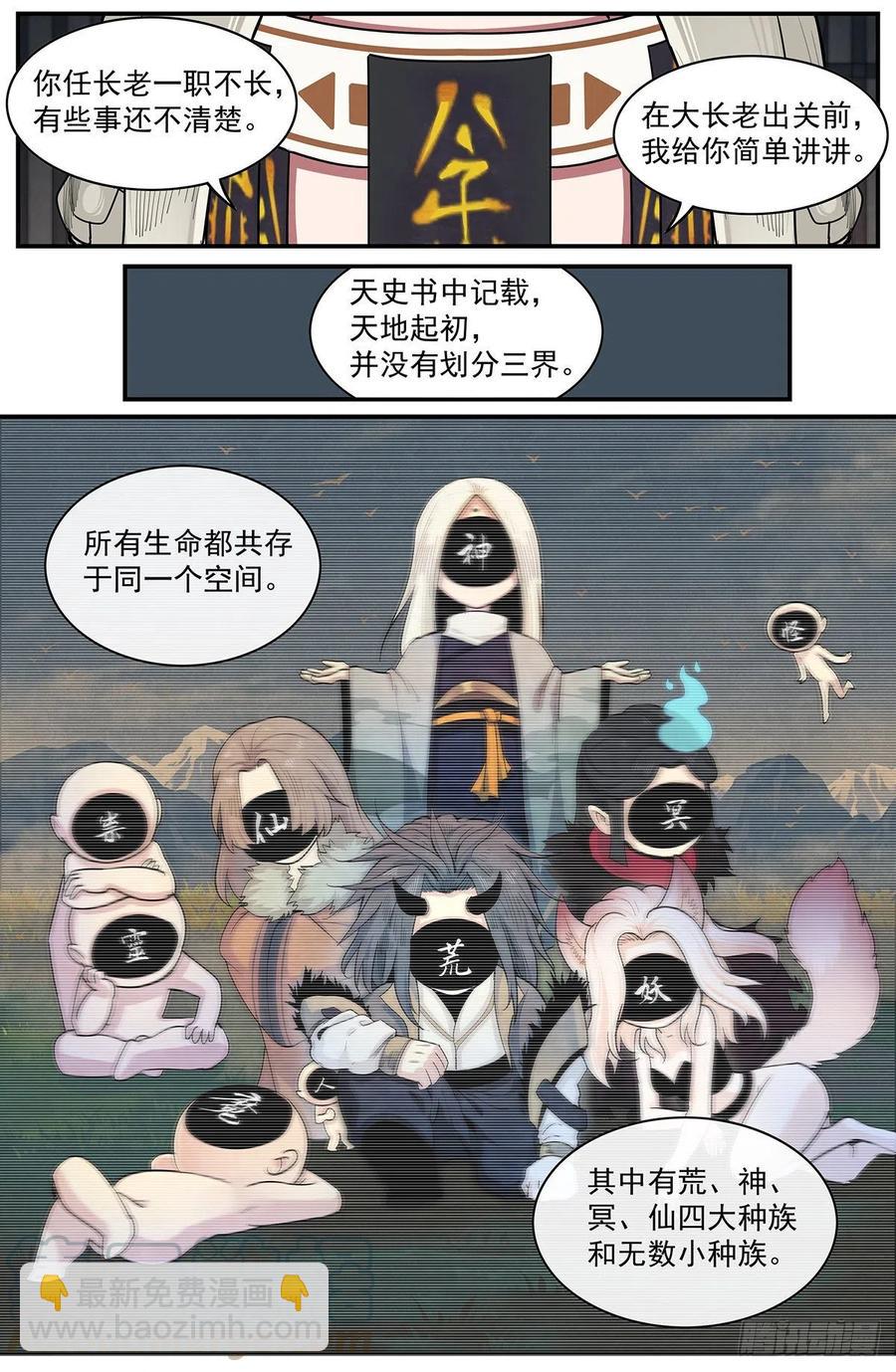 八十一话：目的-第88话