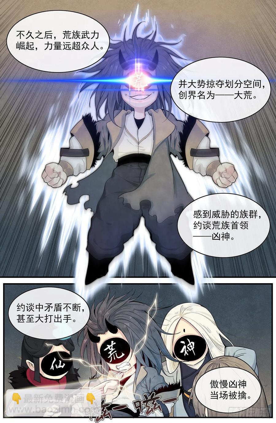 八十一话：目的-第88话