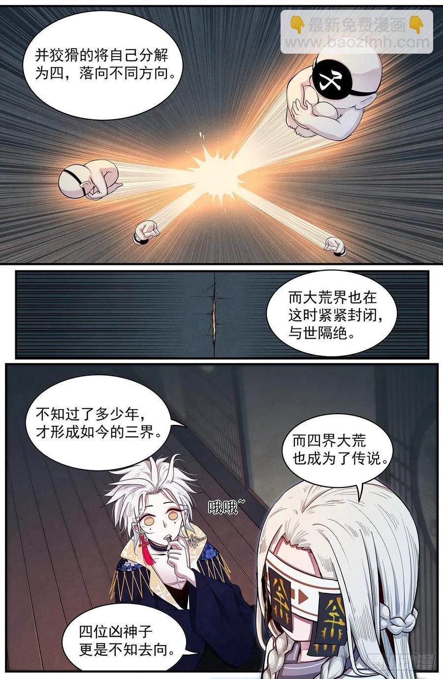 八十一话：目的-第88话