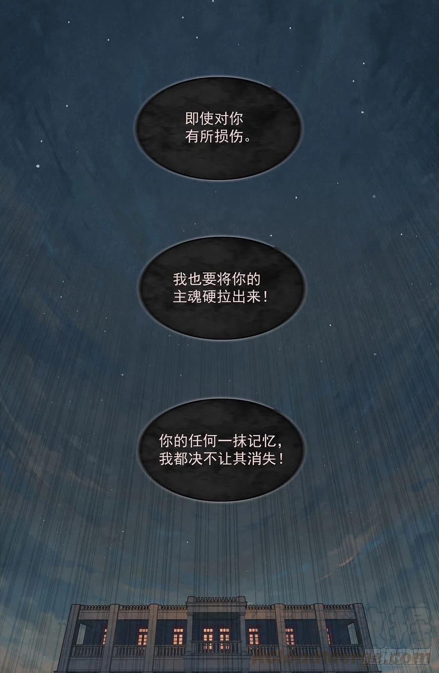 八十三话：爱而不得-第90话