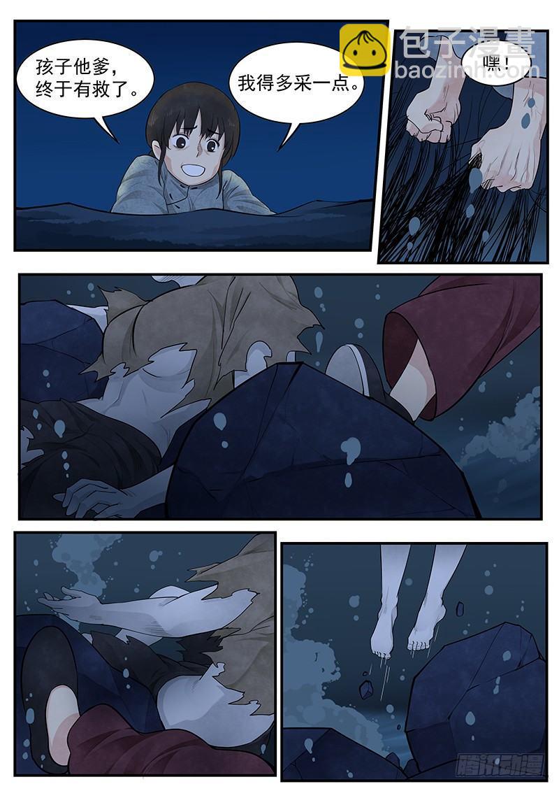 第九话：巨大阴谋-第10话