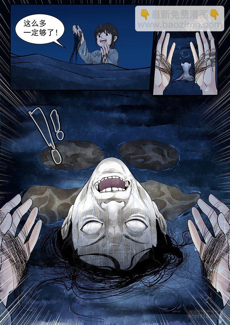 第九话：巨大阴谋-第10话