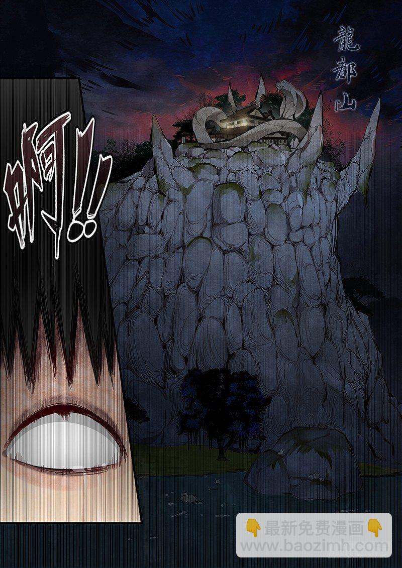 第九话：巨大阴谋-第10话