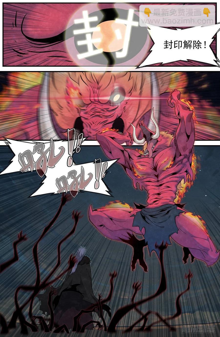 第八十五话：你不配-第92话