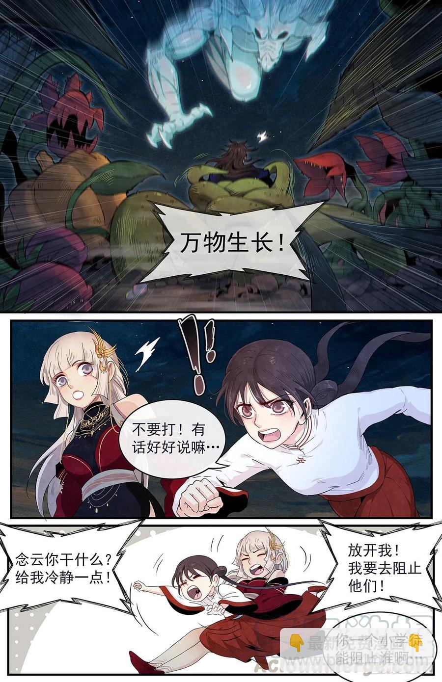 第八十七话：混战-第94话