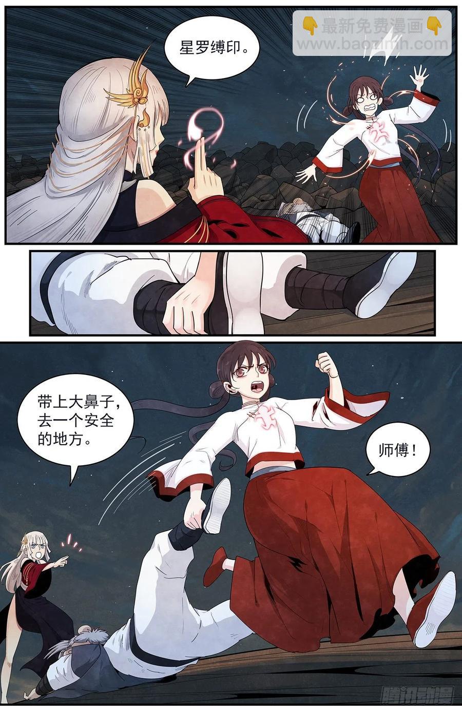 第八十七话：混战-第94话