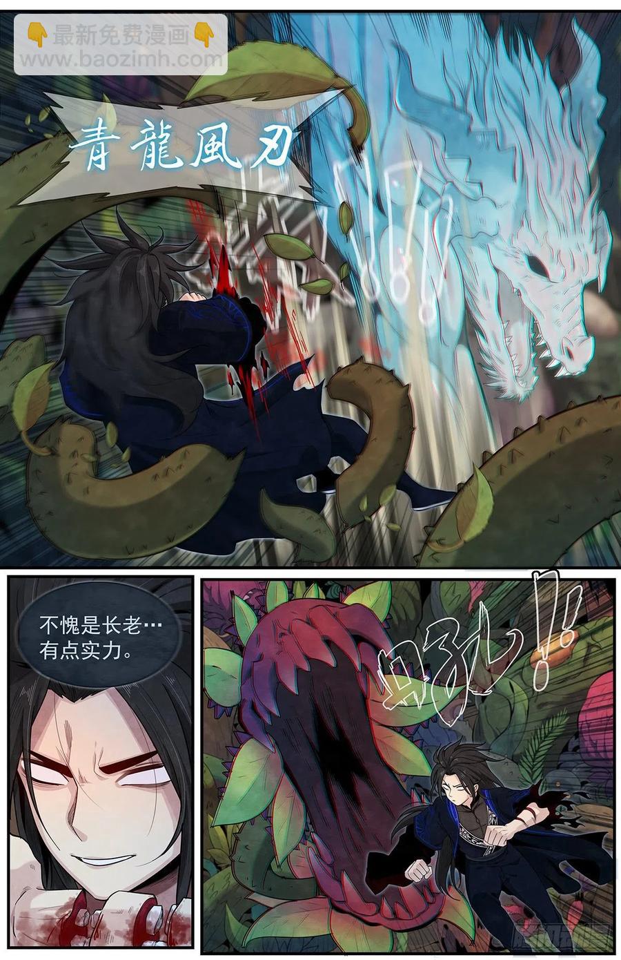 第八十七话：混战-第94话