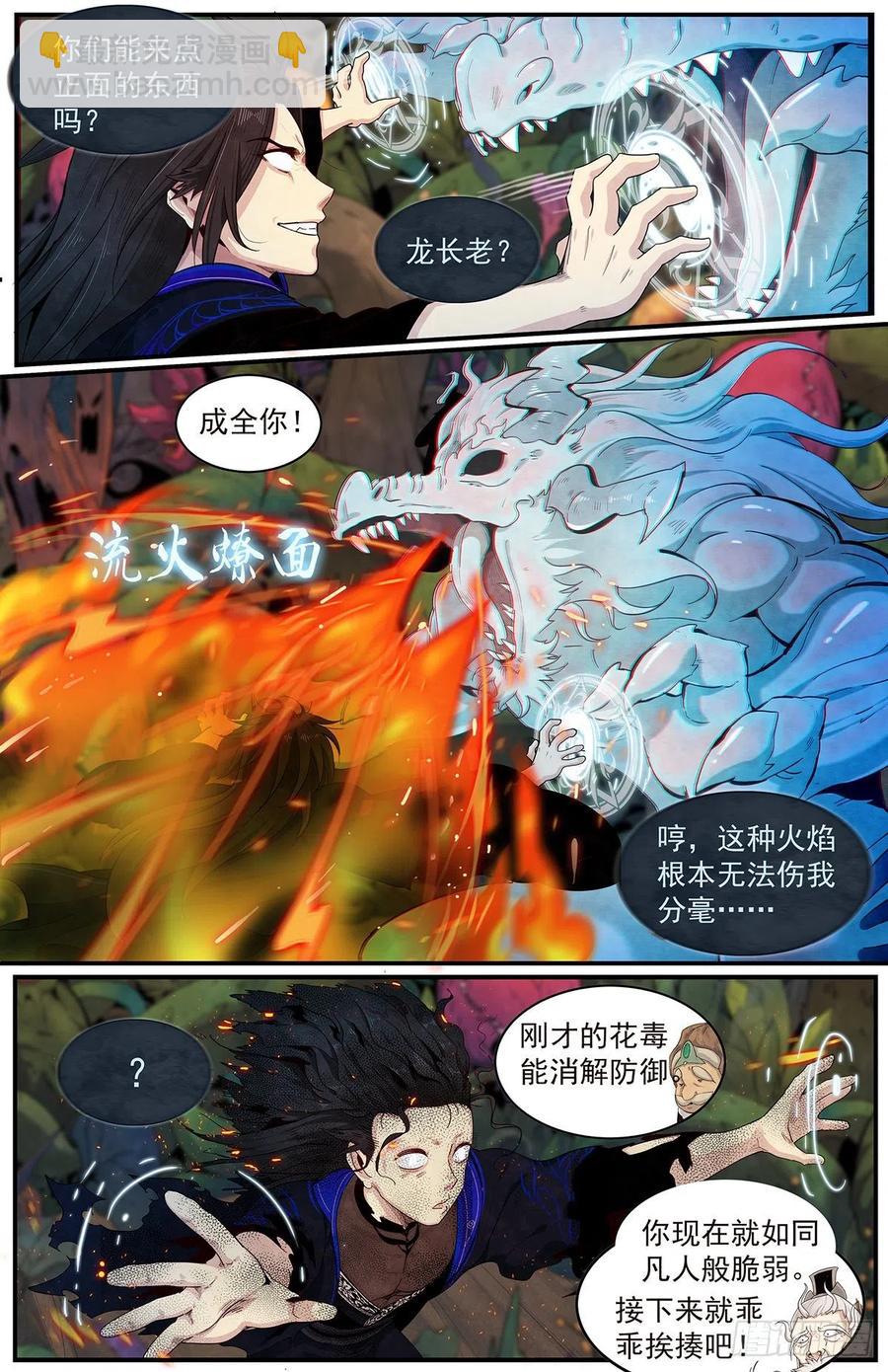 第八十七话：混战-第94话