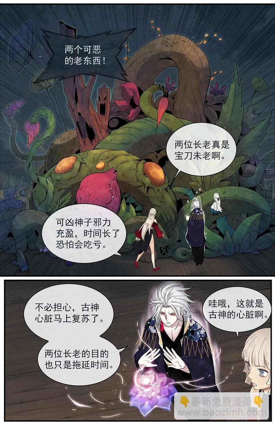 第八十七话：混战-第94话