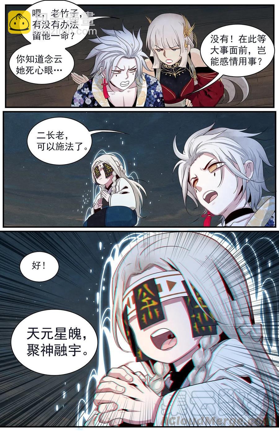 第八十七话：混战-第94话