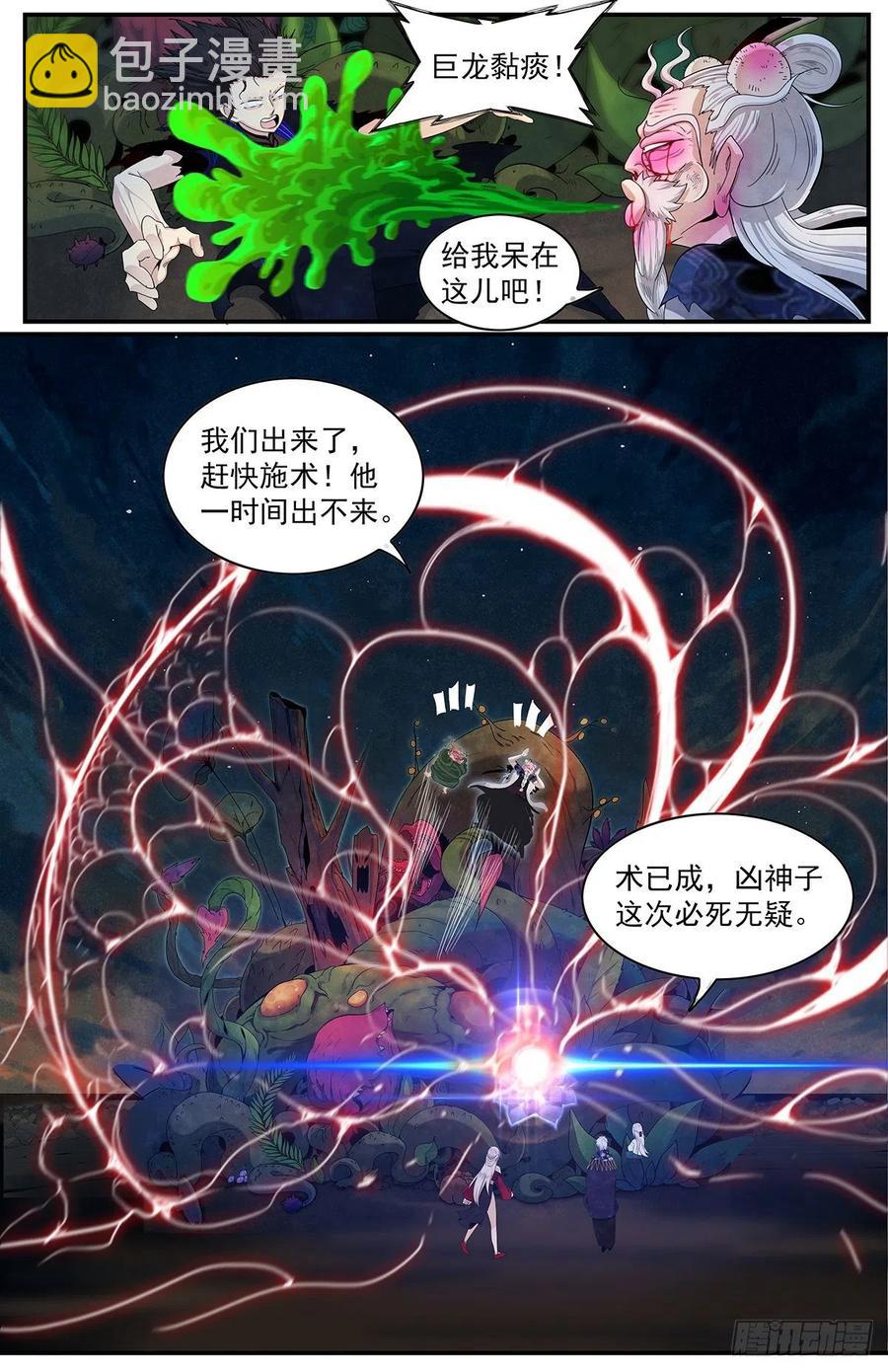 第八十七话：混战-第94话