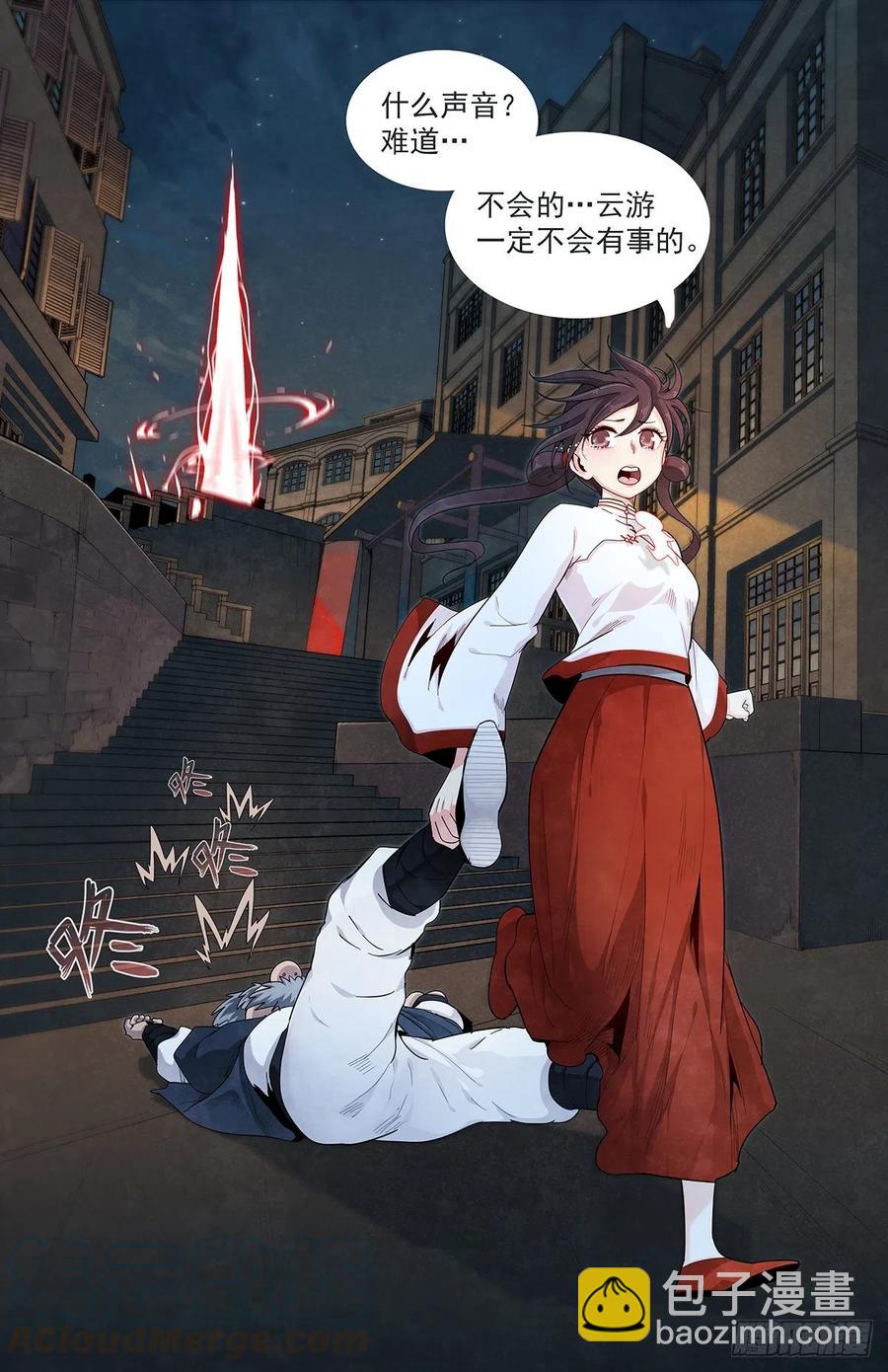 第八十七话：混战-第94话