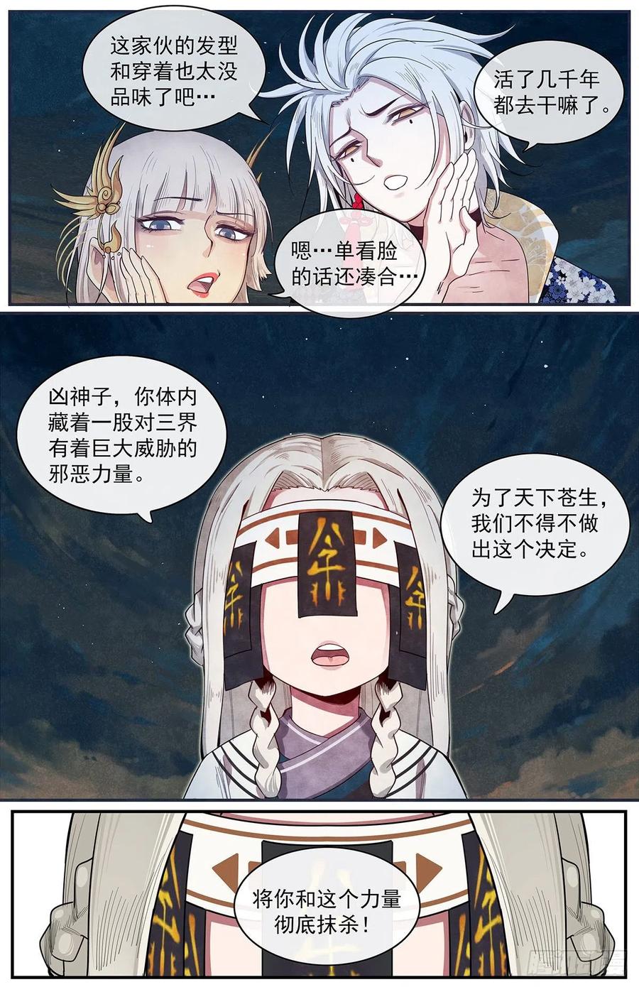 第八十七话：混战-第94话