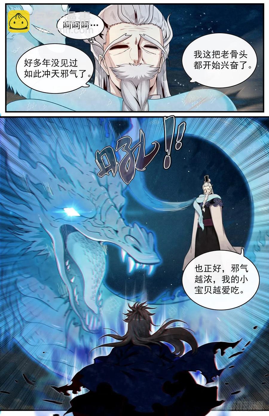 第八十七话：混战-第94话