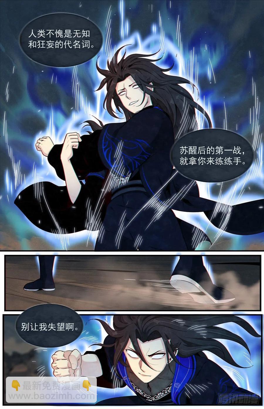 第八十七话：混战-第94话