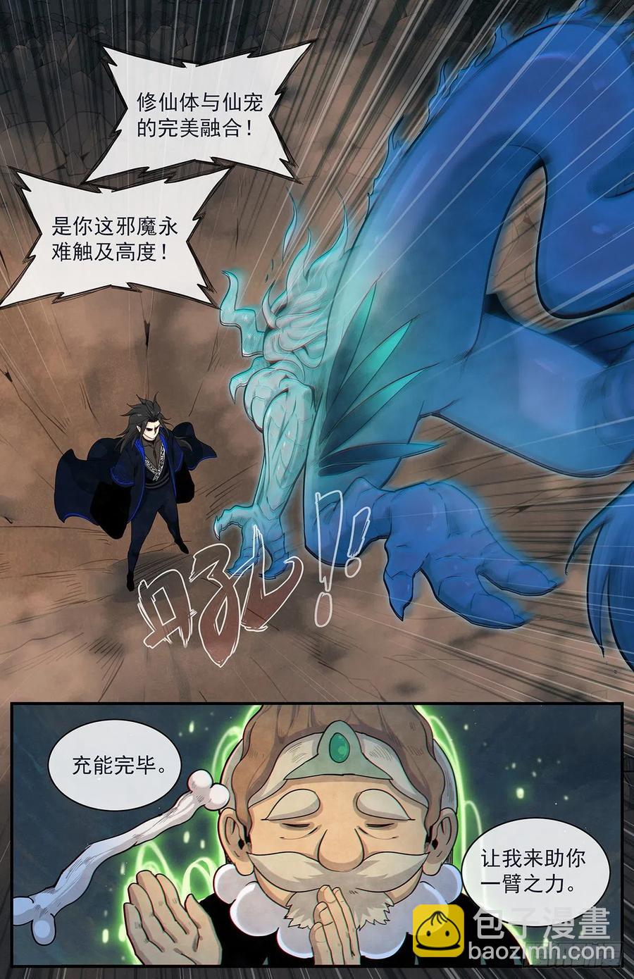 第八十七话：混战-第94话