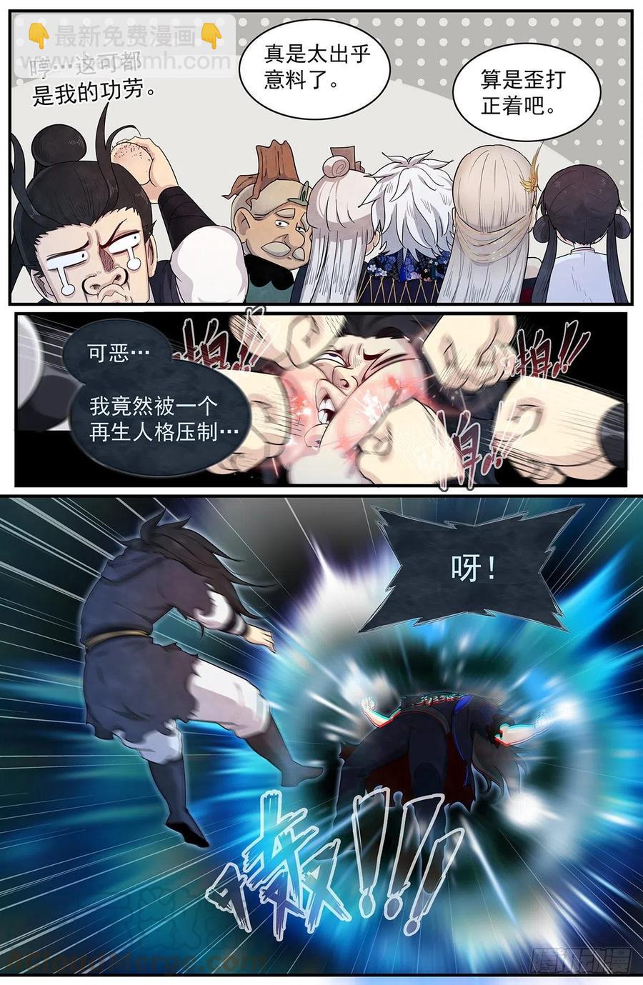 第九十话：心魔-第98话