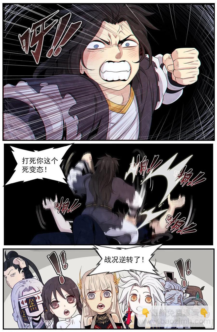 第九十话：心魔-第98话