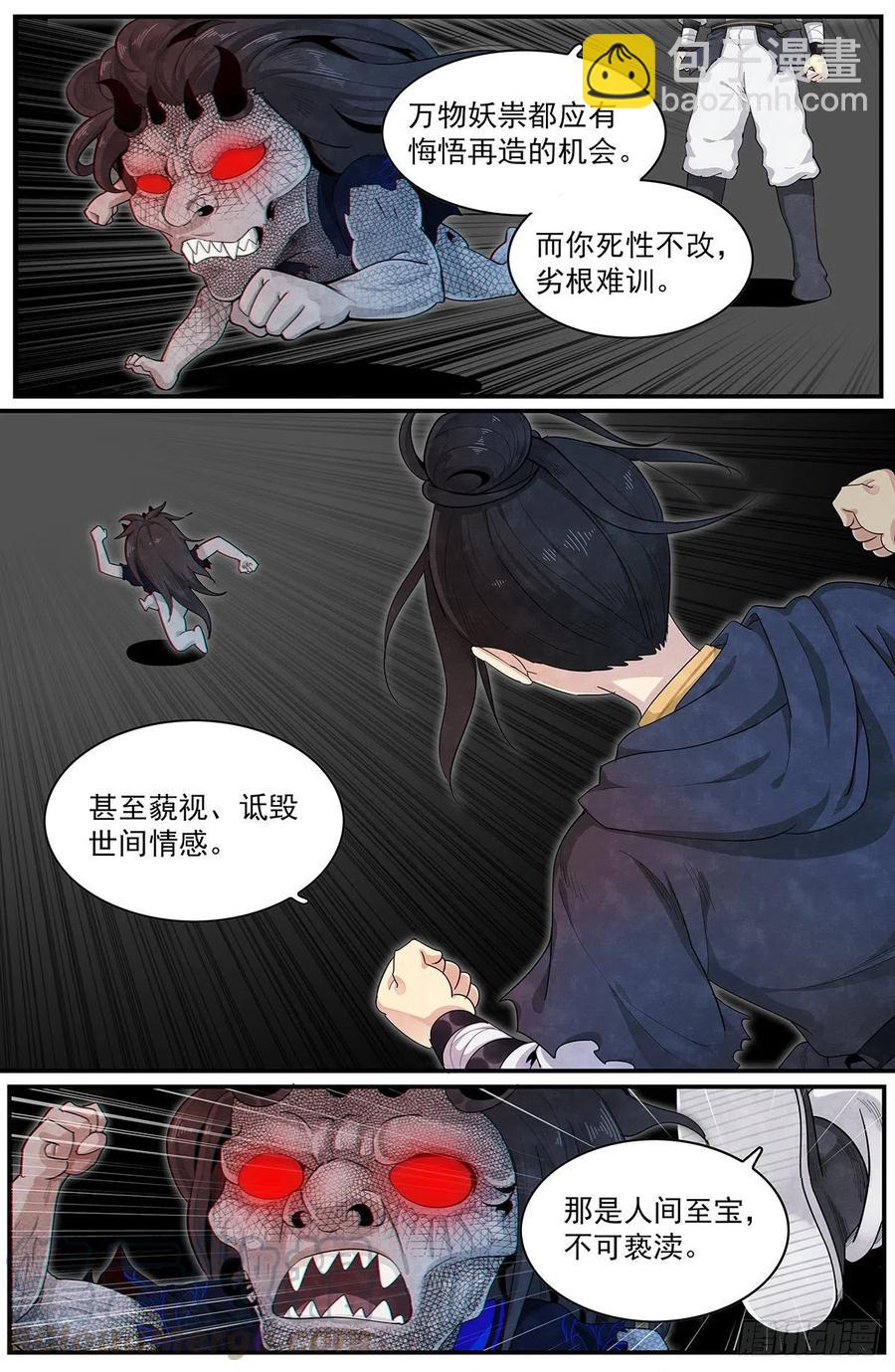 第九十二话：传递-第100话