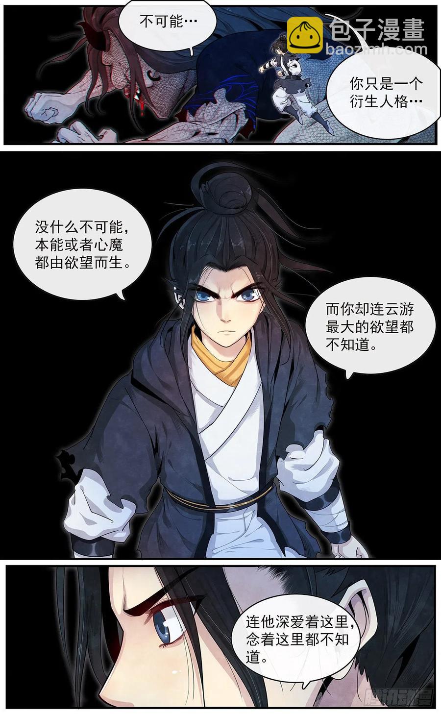 第九十二话：传递-第100话