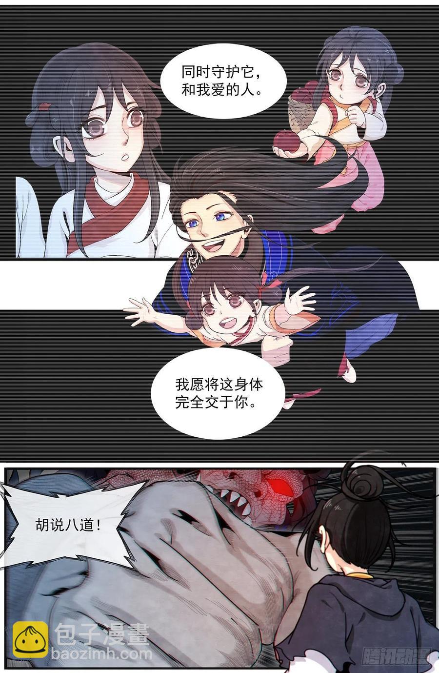 第九十二话：传递-第100话