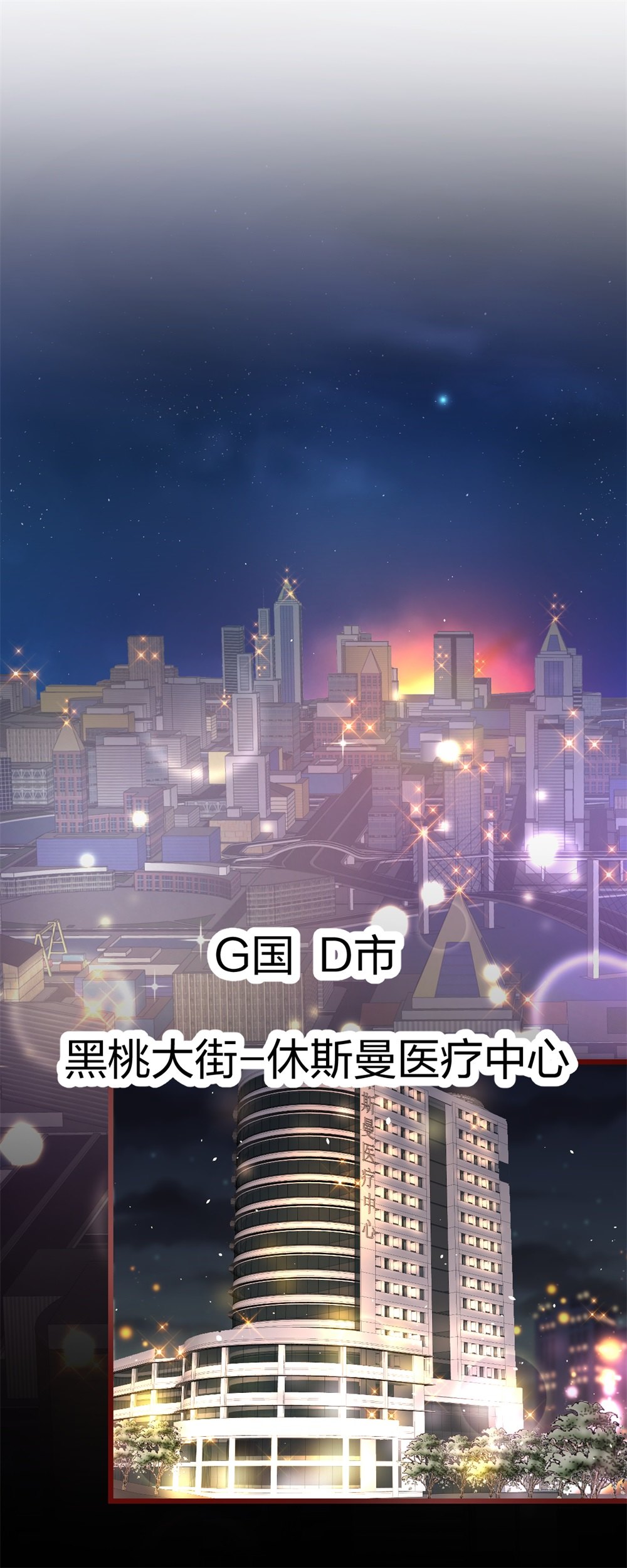 1 生死线上的整容-第2话