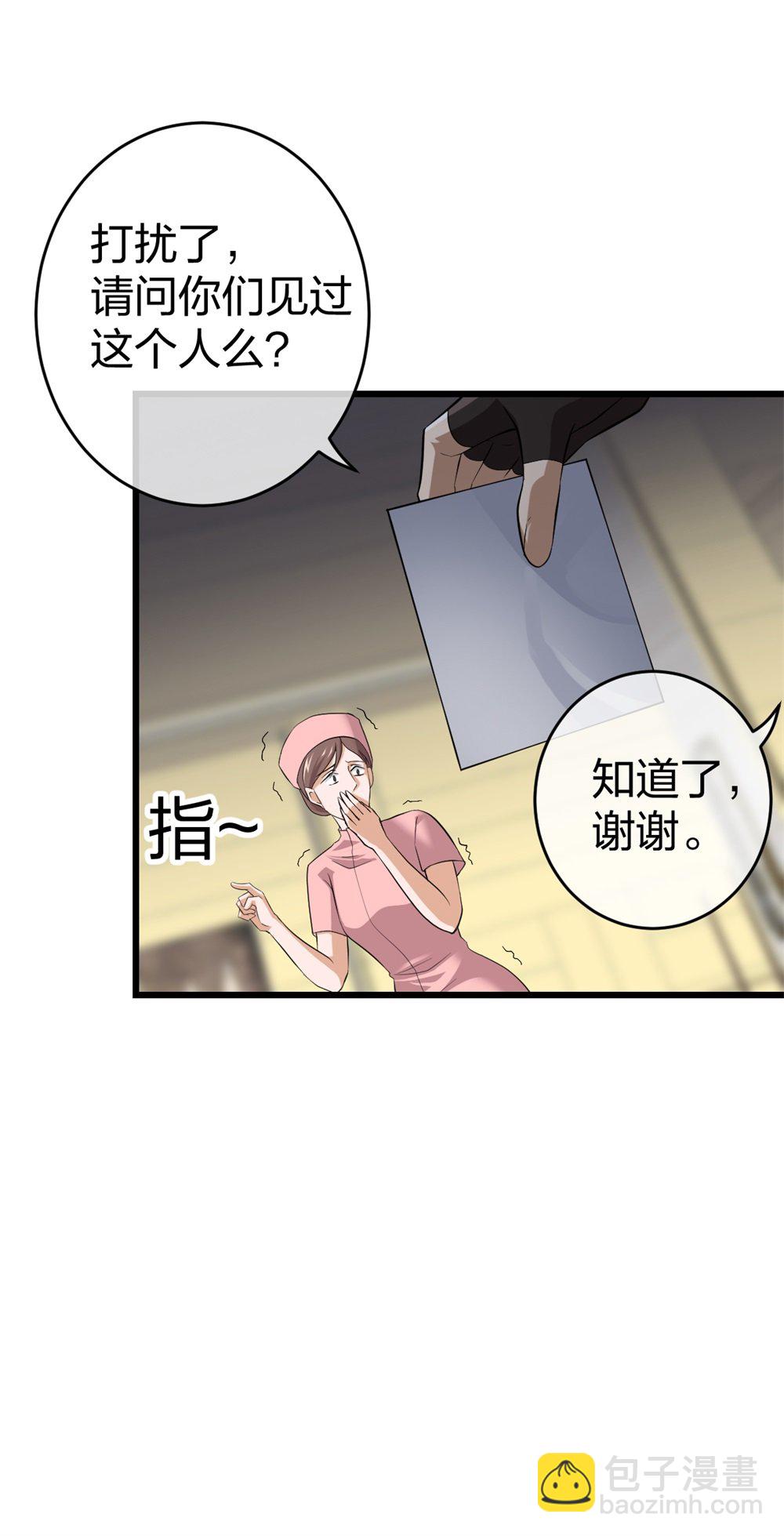 1 生死线上的整容-第2话