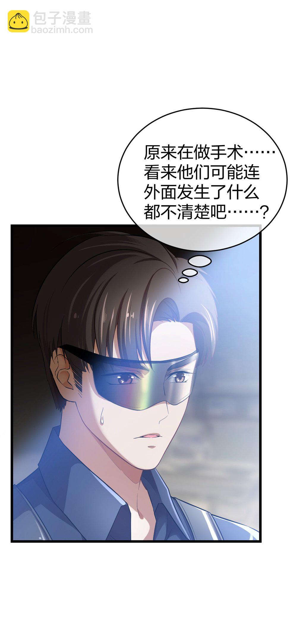 1 生死线上的整容-第2话