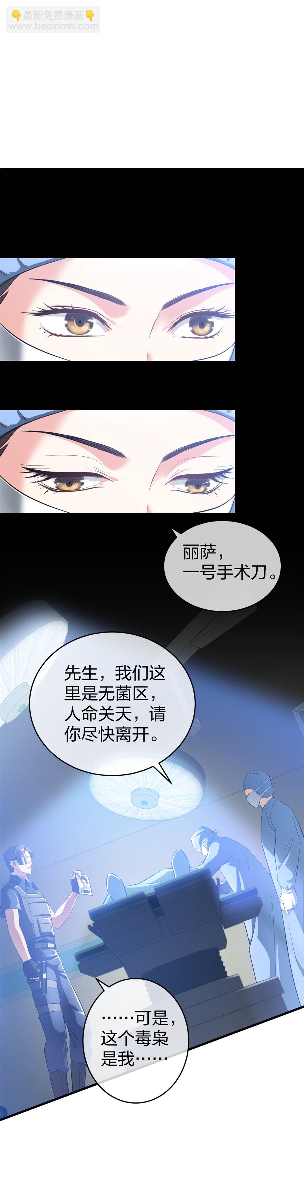 1 生死线上的整容-第2话