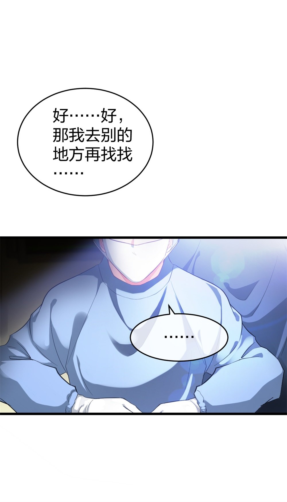 1 生死线上的整容-第2话