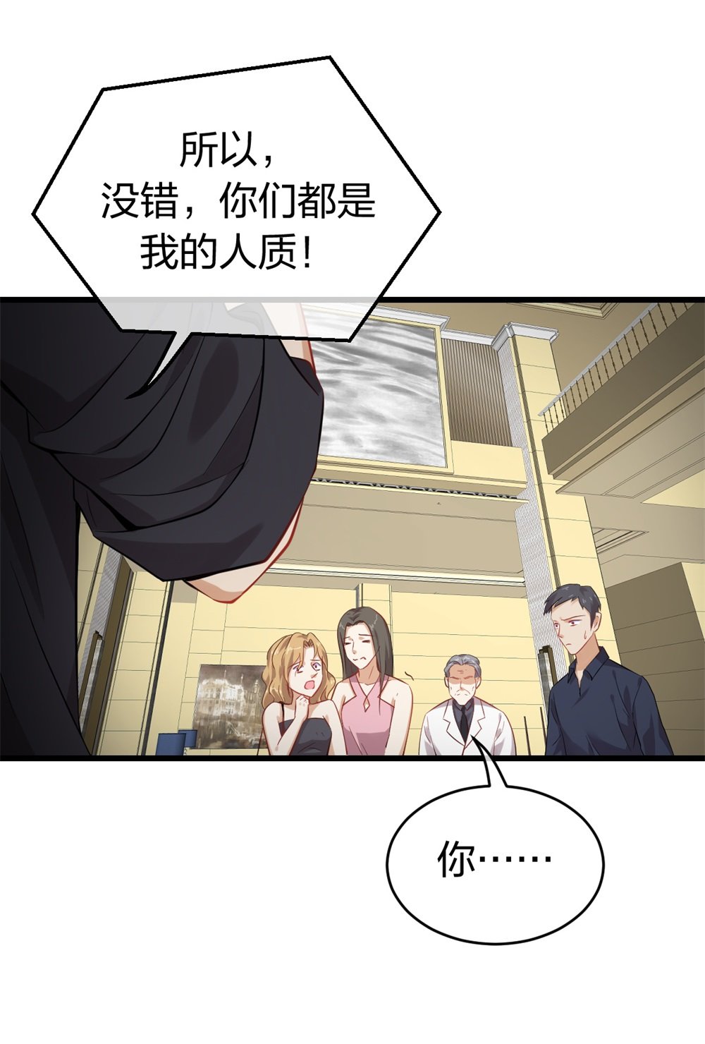 1 生死线上的整容-第2话