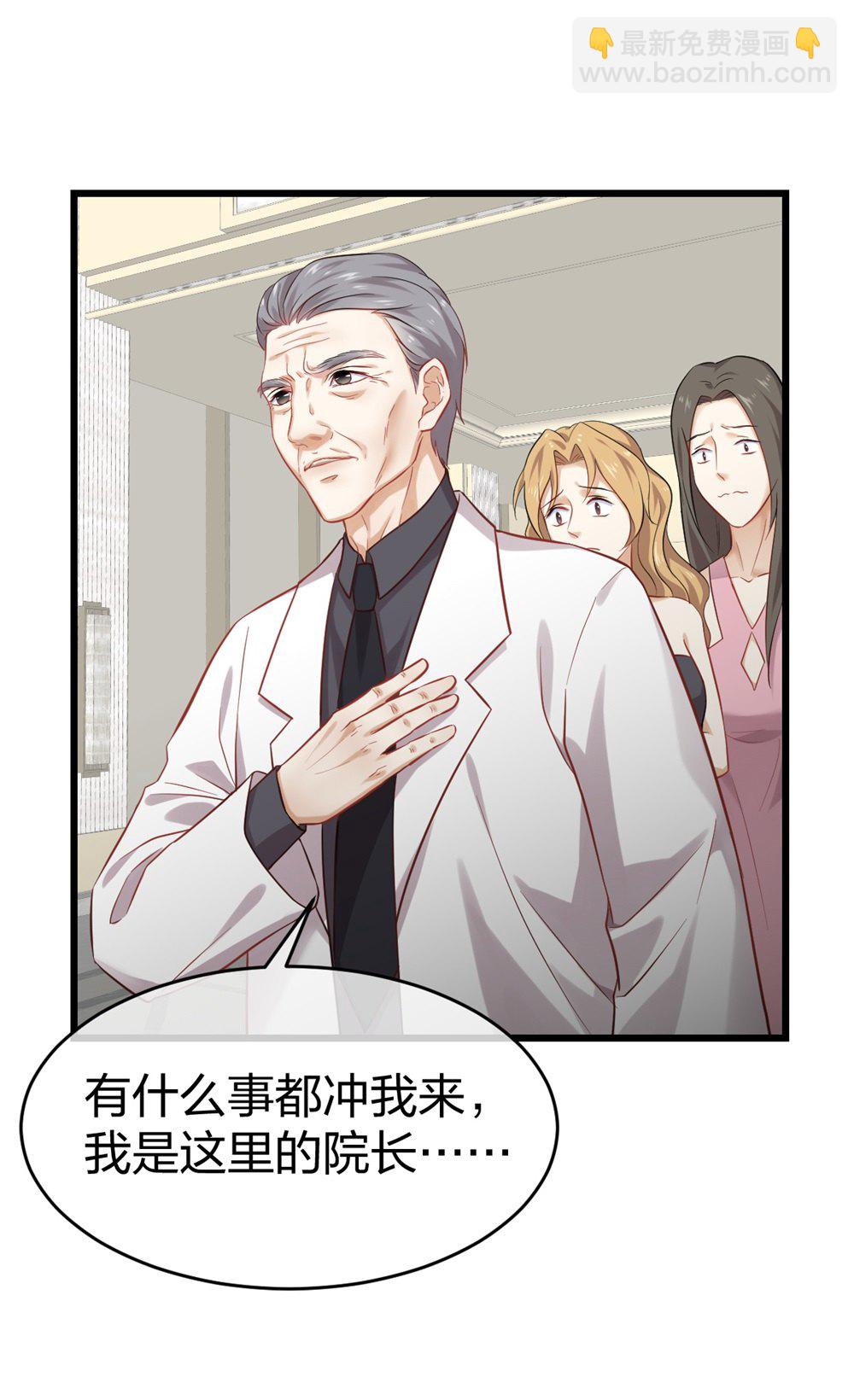 1 生死线上的整容-第2话