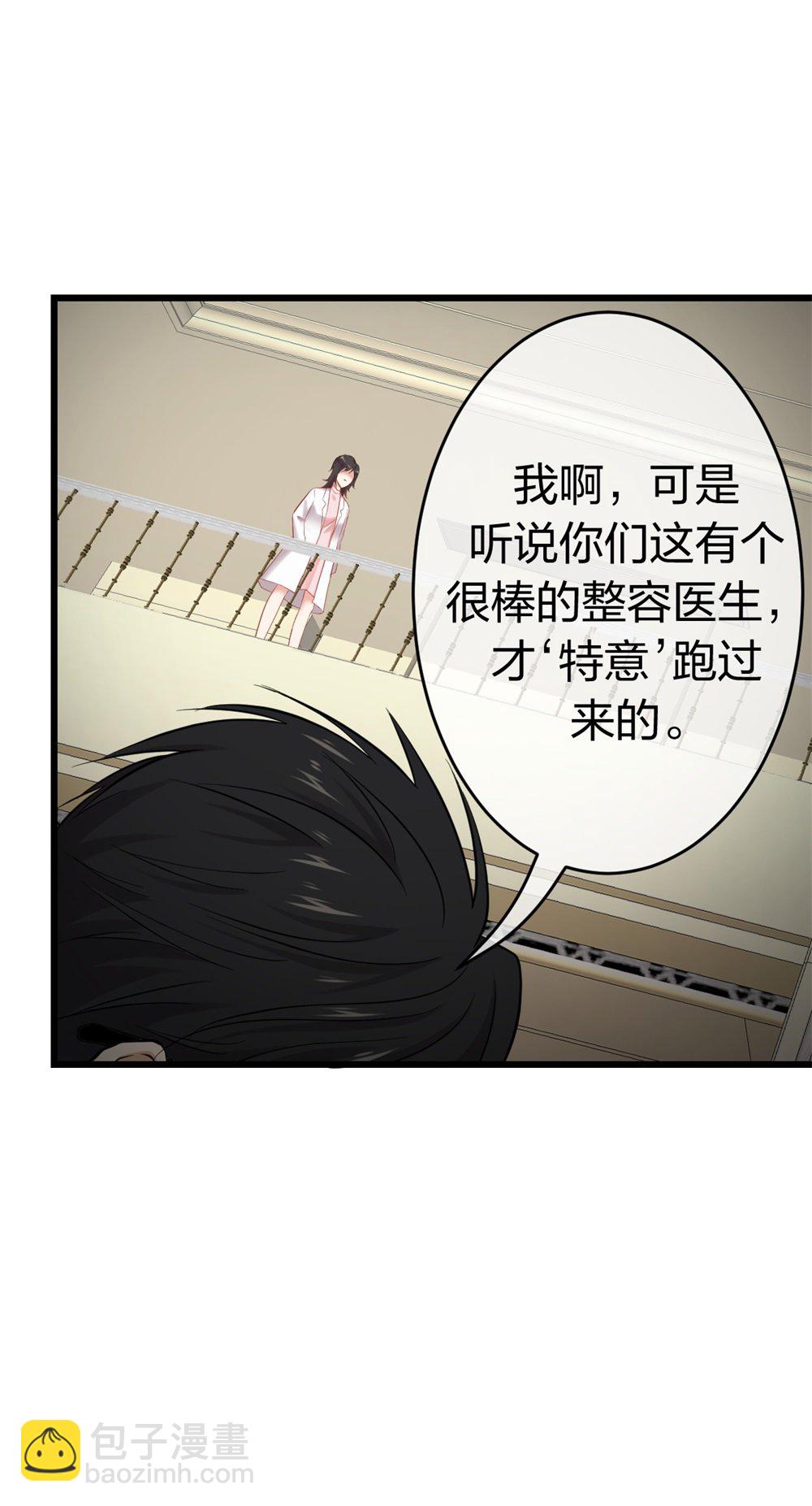 1 生死线上的整容-第2话