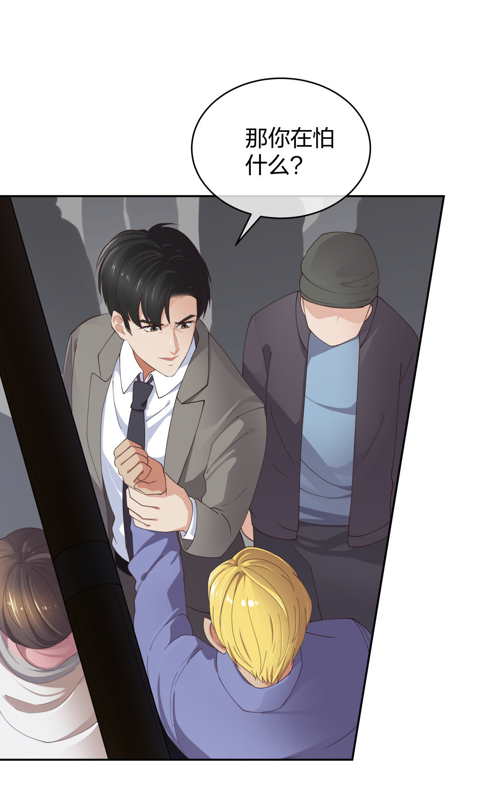 11 租房偶遇-第12话