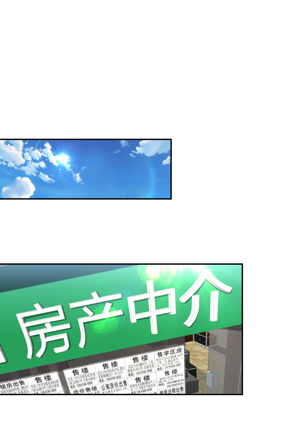 11 租房偶遇-第12话