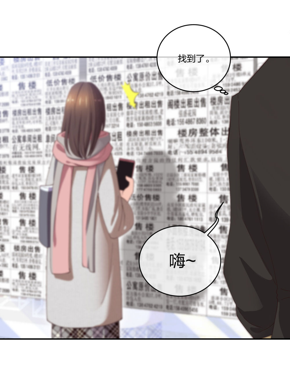 11 租房偶遇-第12话