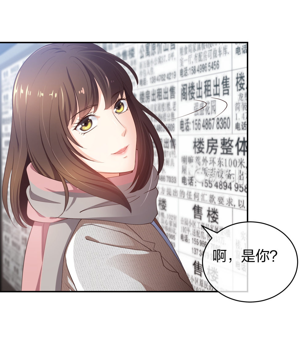 11 租房偶遇-第12话